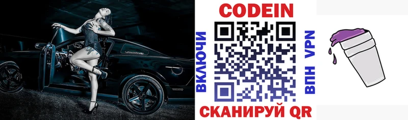 Купить где  Слюдянка  Кодеин напиток Lean (лин) 