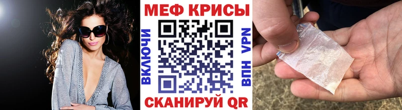 Купить закладки Слюдянка Мефедрон кристаллы