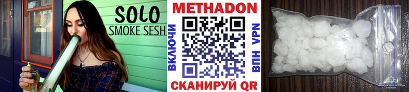МЕТАДОН methadone  Купить где  Слюдянка 